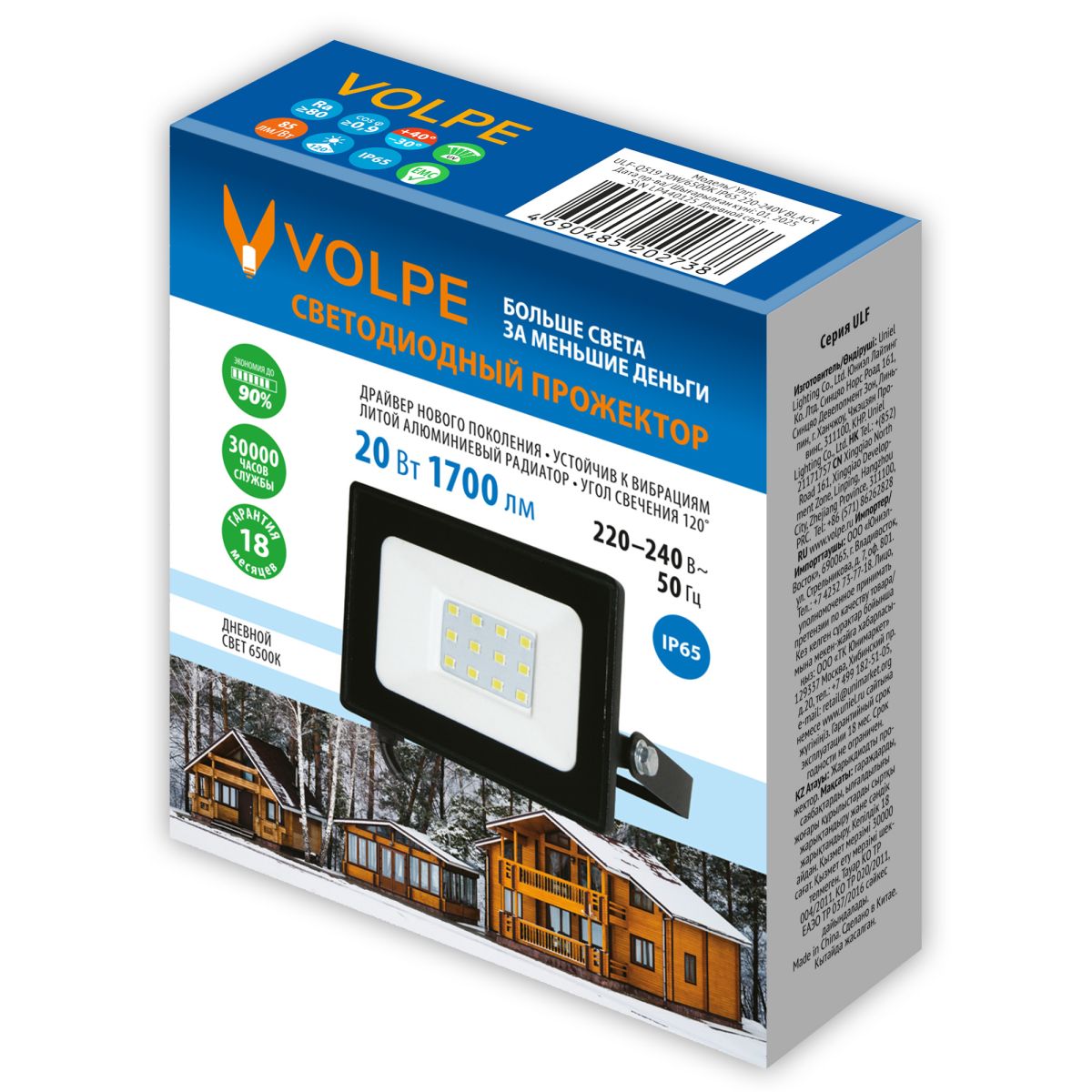 Прожектор Volpe ULF-Q519 20W/6500K IP65 220-240V BLACK UL-00012822 в Санкт-Петербурге