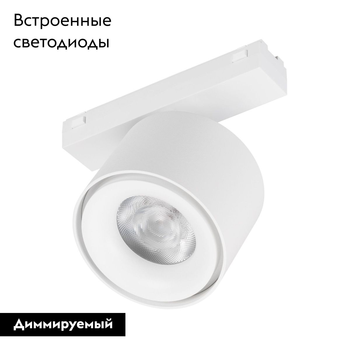 Трековый магнитный светильник Arlight MAG-VIBE-POINT-R75-10W Day4000-MIX 045001 в Санкт-Петербурге