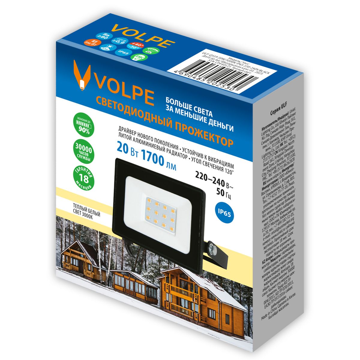 Прожектор Volpe ULF-Q519 20W/3000K IP65 220-240V BLACK UL-00012821 в Санкт-Петербурге