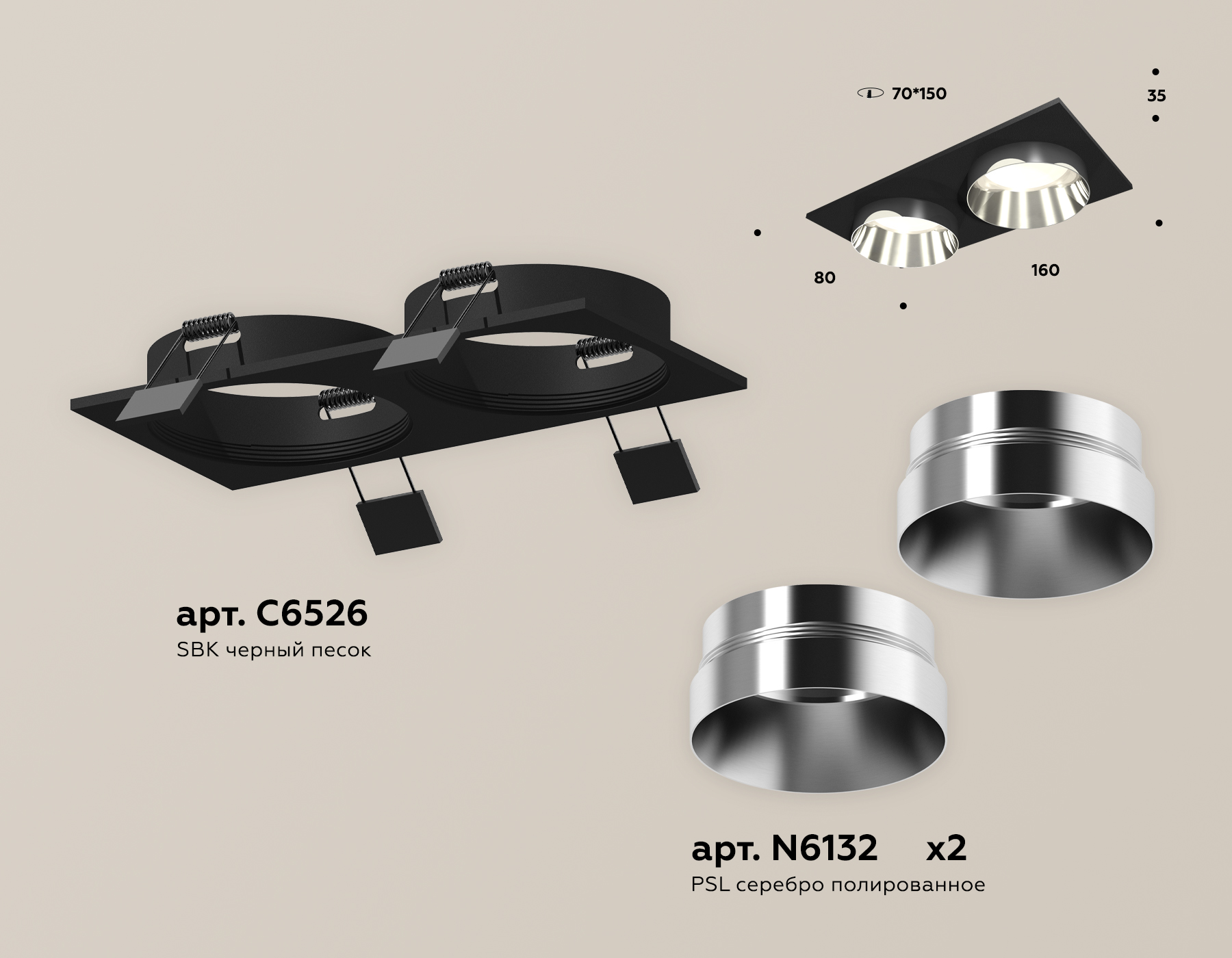 Встраиваемый светильник Ambrella Light Techno Spot XC6526022 (C6526, N6132) в Санкт-Петербурге