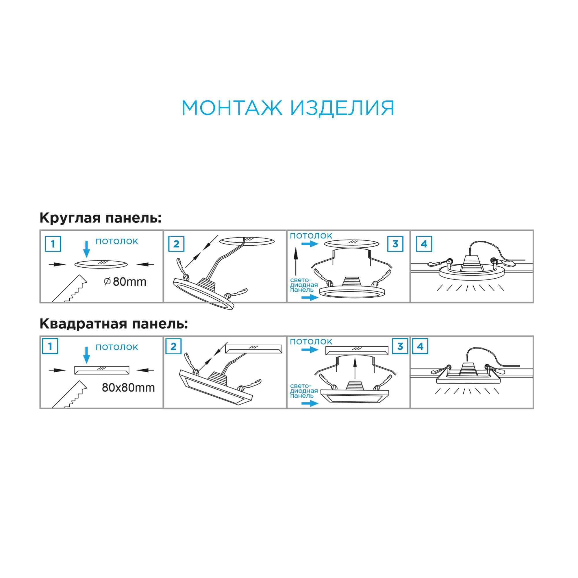 Встраиваемая светодиодная панель Apeyron 06-19 в Санкт-Петербурге