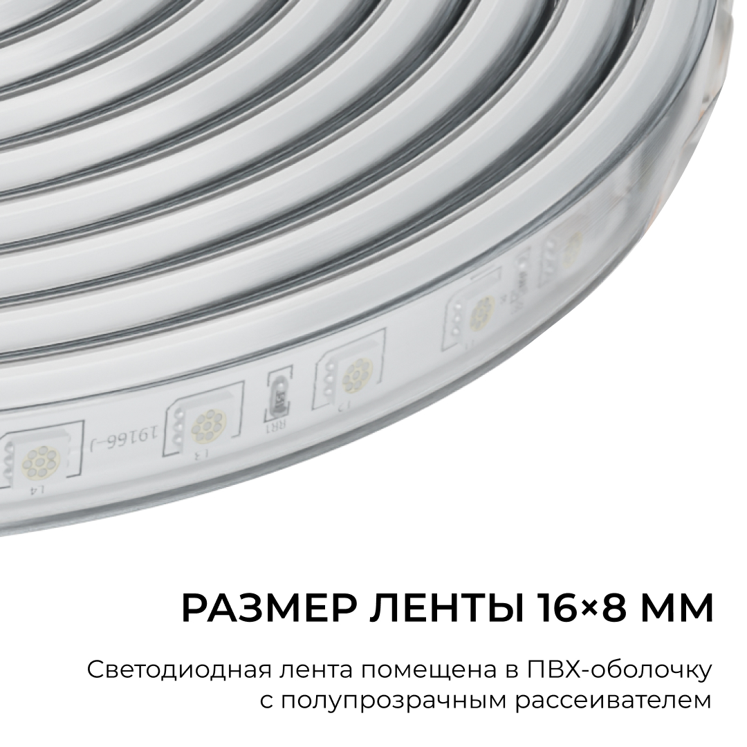Комплект светодиодной ленты Apeyron 220В 12Вт/м, RGB, SMD5050, 60д/м, 5м, IP65 10-146 (контроллер - 1шт, заглушка - 1шт, крепеж - 5шт) в Санкт-Петербурге