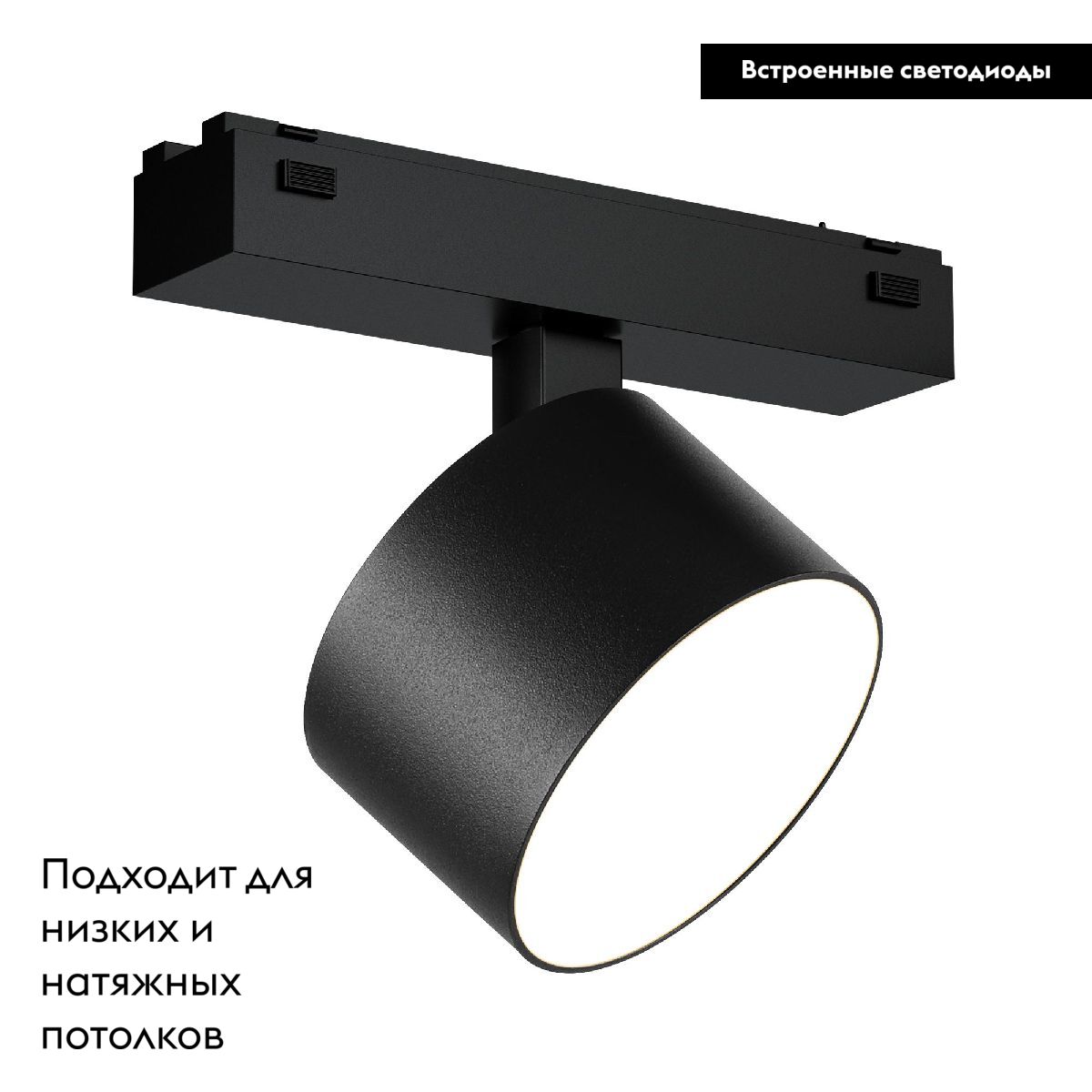 Трековый магнитный светильник Arlight MAG-VIBE-RONDO-R90-10W Warm3000 (BK, 110 deg, 48V) 044473 в Санкт-Петербурге
