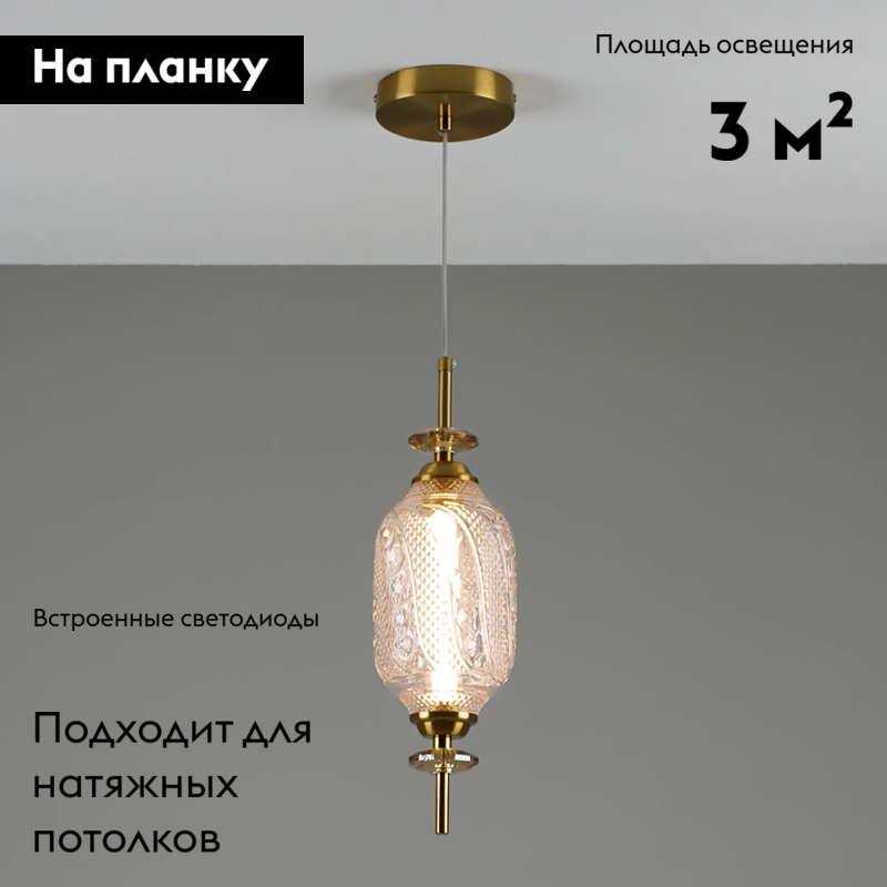 Подвесной светильник Moderli Tale V10909-PL в Санкт-Петербурге