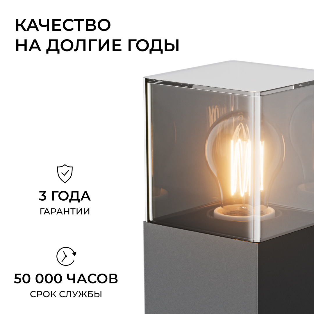 Ландшафтный светильник Apeyron Haze 11-212 в Санкт-Петербурге