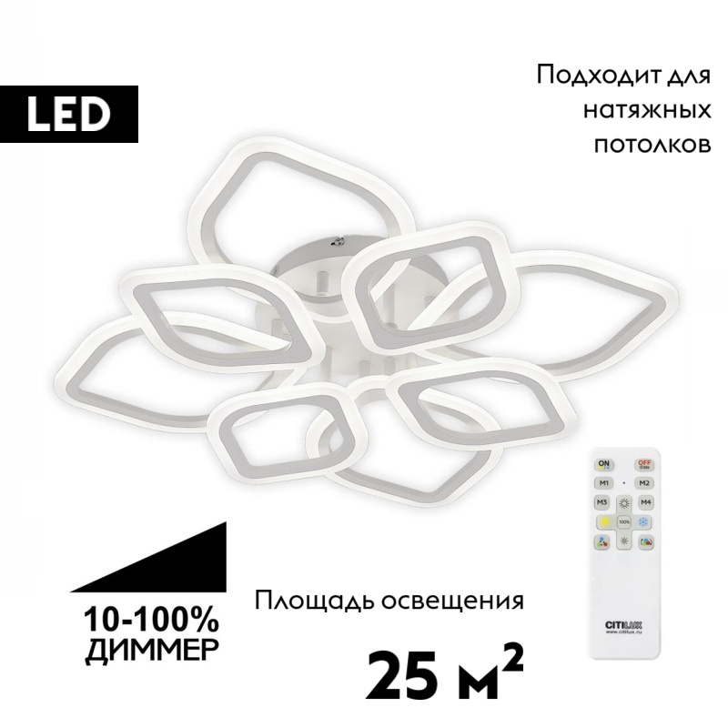 Потолочная люстра Citilux Ромби CL236180R в Санкт-Петербурге