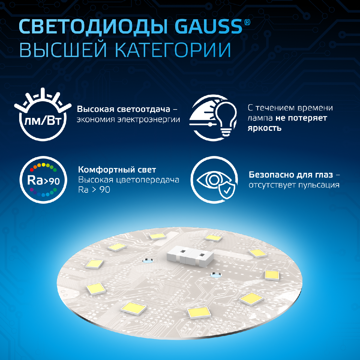 Лампа светодиодная Gauss E14 9W 6500K рефлектор матовый 106002309 в Санкт-Петербурге