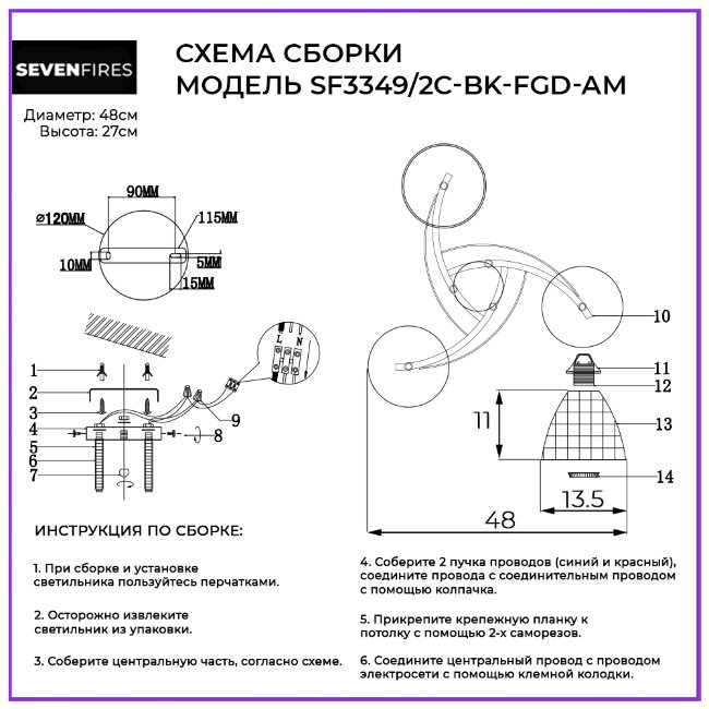 Потолочная люстра Seven Fires Gratiya SF3349/3C-BK-FGD-AM в Санкт-Петербурге