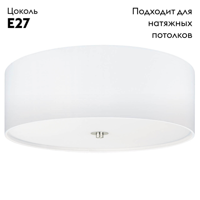 Потолочный светильник Eglo Pasteri 94918 в #REGION_NAME_DECLINE_PP#