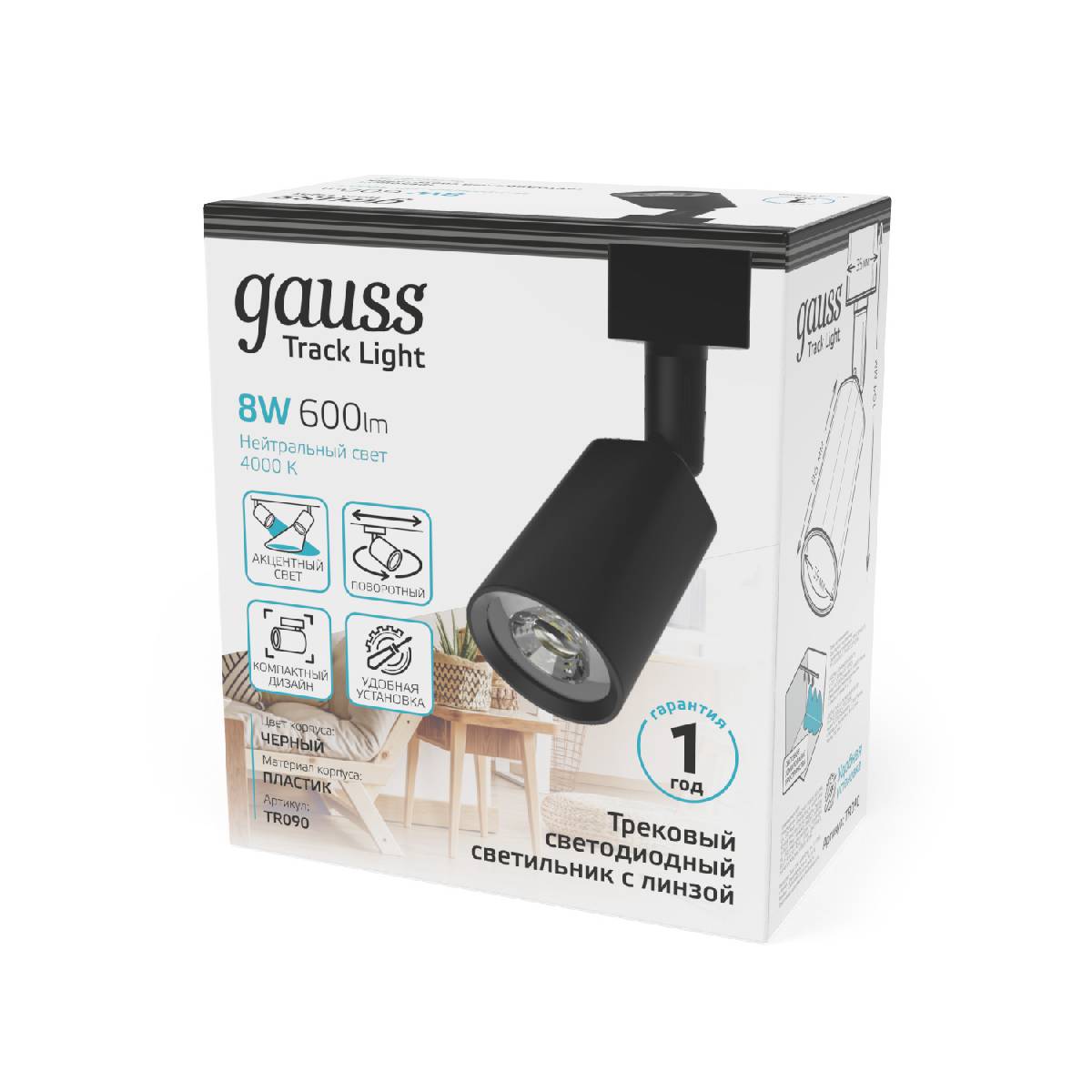 Трековый светильник Gauss Track Light TR090 в Санкт-Петербурге