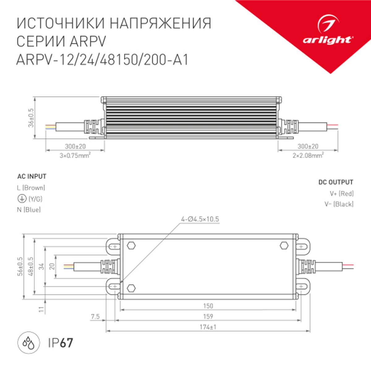 Блок питания Arlight ARPV-48150-A1 48V 150W IP67 034689 в #REGION_NAME_DECLINE_PP#