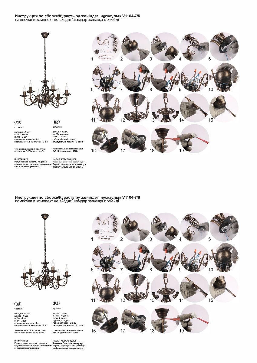 Подвесная люстра Vitaluce V1104-7/6 в Санкт-Петербурге