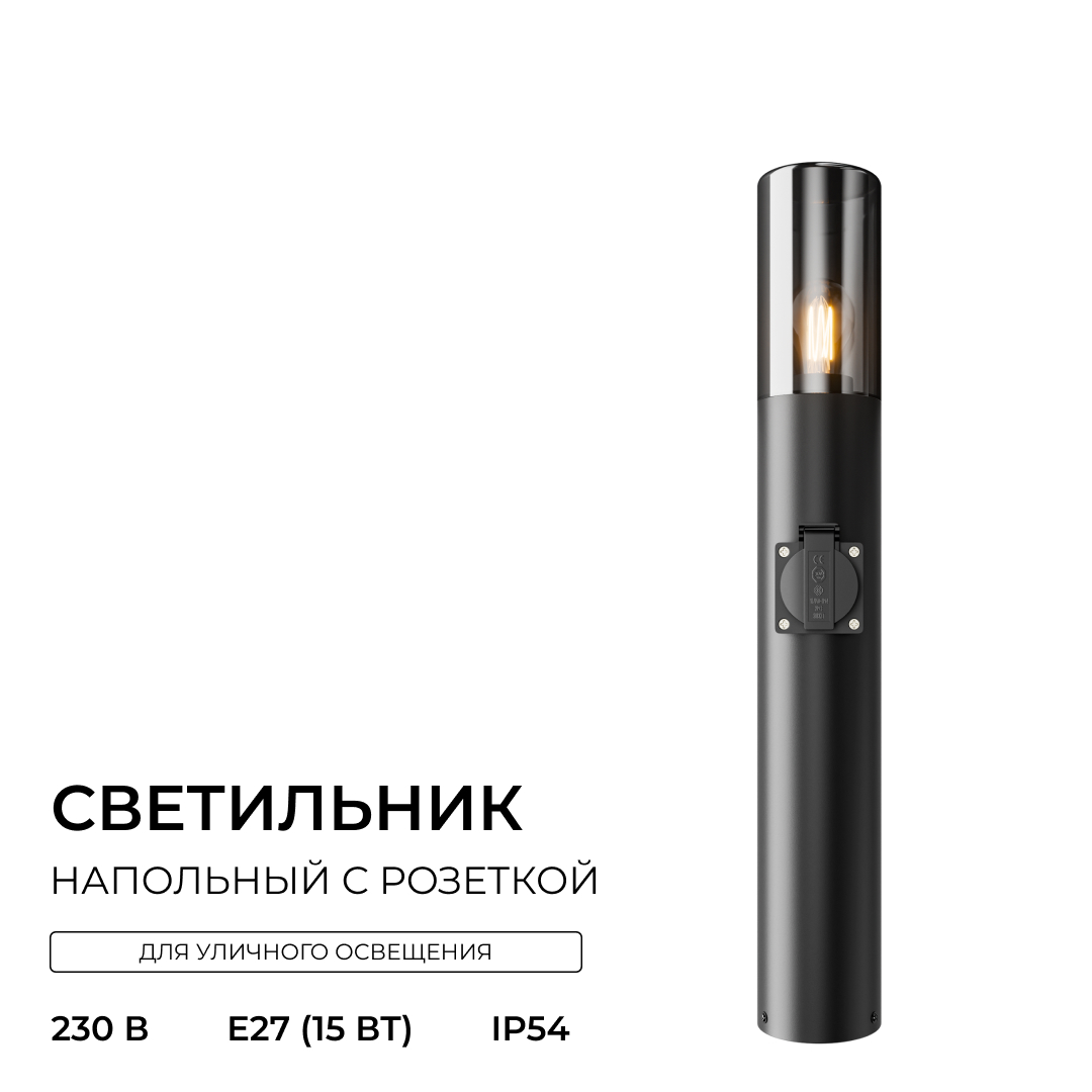 Ландшафтный светильник Apeyron Haze 11-220 в Санкт-Петербурге