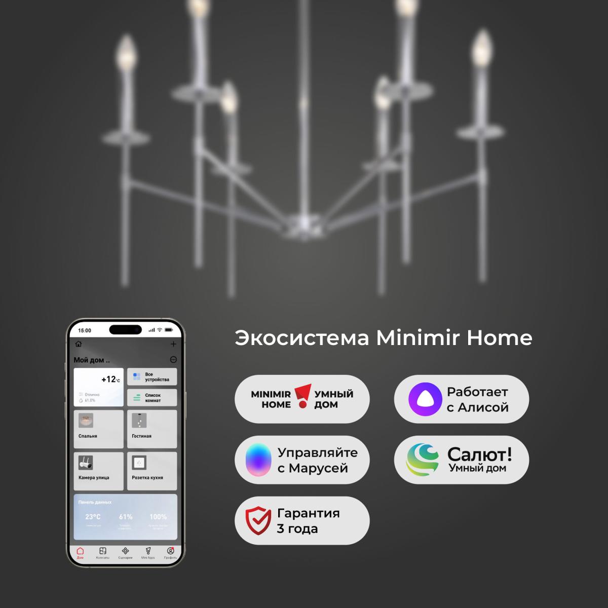 Люстра на штанге Eurosvet Anders 60142/6 хром Smart a061933 в Санкт-Петербурге