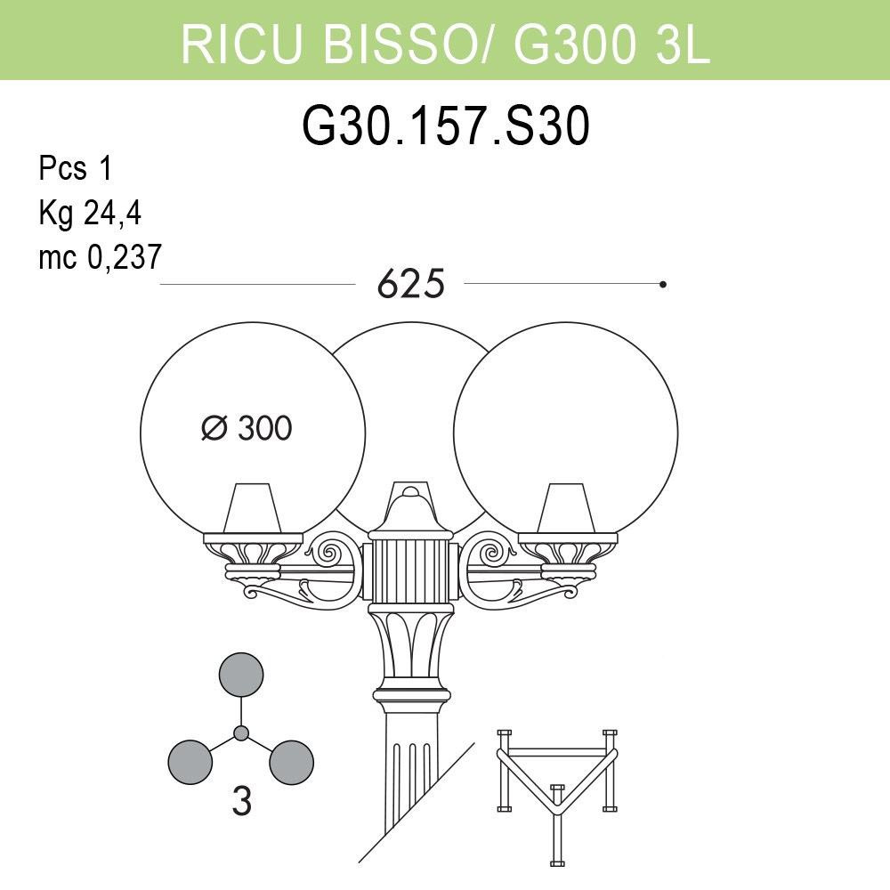 Уличный фонарь Fumagalli Ricu Bisso/G300 3L G30.157.S30.BZE27 в Санкт-Петербурге