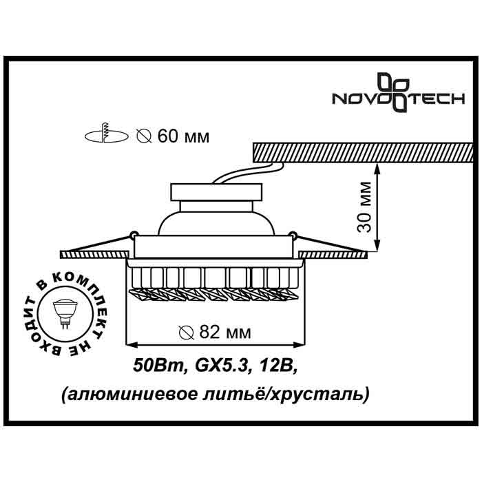 Встраиваемый светильник Novotech Bob 369452 в Санкт-Петербурге