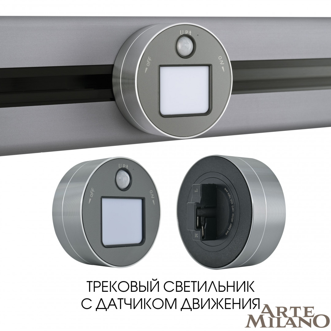 Трековый светильник Arte Milano Am-track-sockets 380011TLS/LWS Grey в Санкт-Петербурге