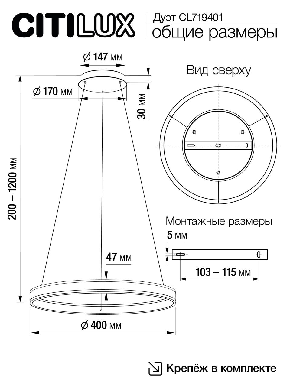 Подвесная светодиодная люстра Citilux Дуэт CL719401 в Санкт-Петербурге