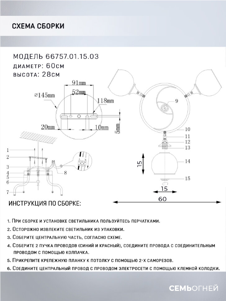 Потолочная люстра Wedo Light Zofi 66757.01.15.03 в Санкт-Петербурге