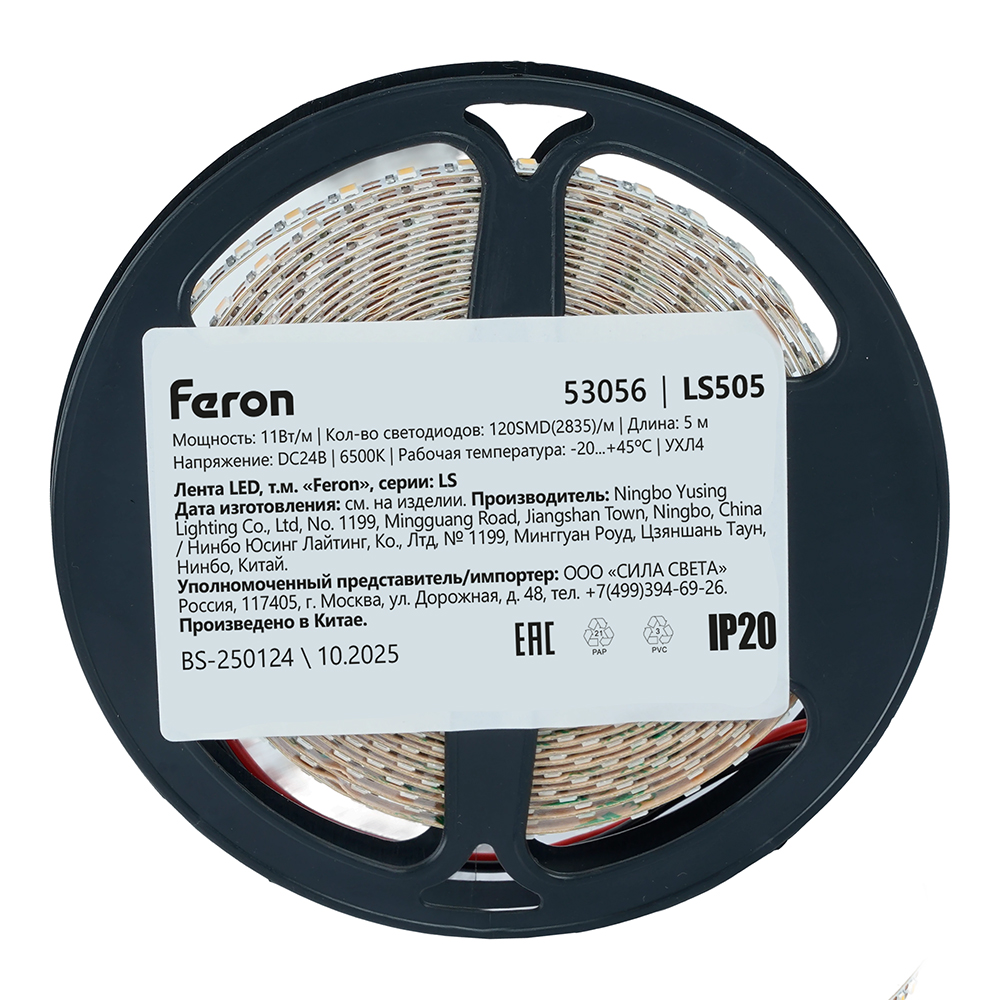 Светодиодная лента 24V Feron LS505 , 120*SMD2835, 11W/m, IP20, 6500К (белый холодный) 53056 в Санкт-Петербурге