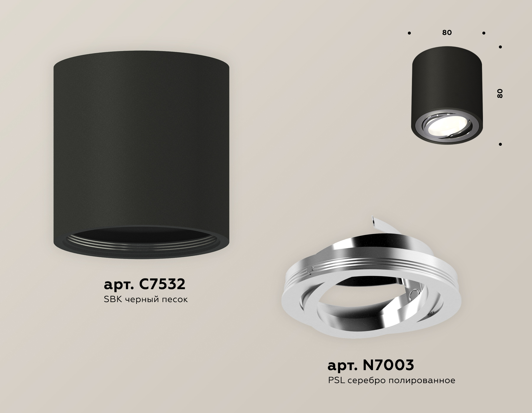 Потолочный светильник Ambrella Light Techno Spot XS7532003 (C7532, N7003) в Санкт-Петербурге