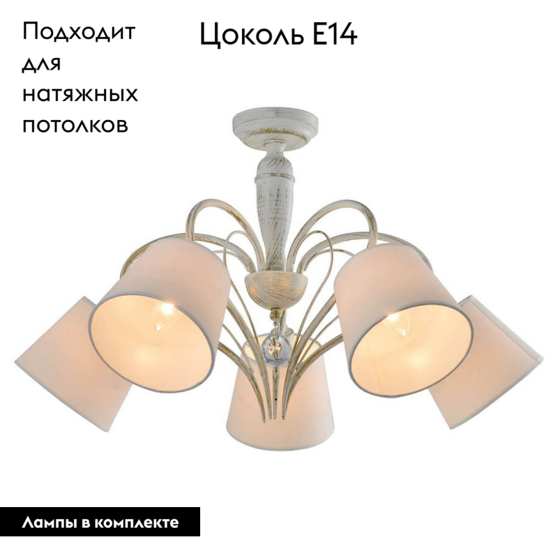 Потолочная люстра Lussole Lgo GRLSP-8062 в Санкт-Петербурге