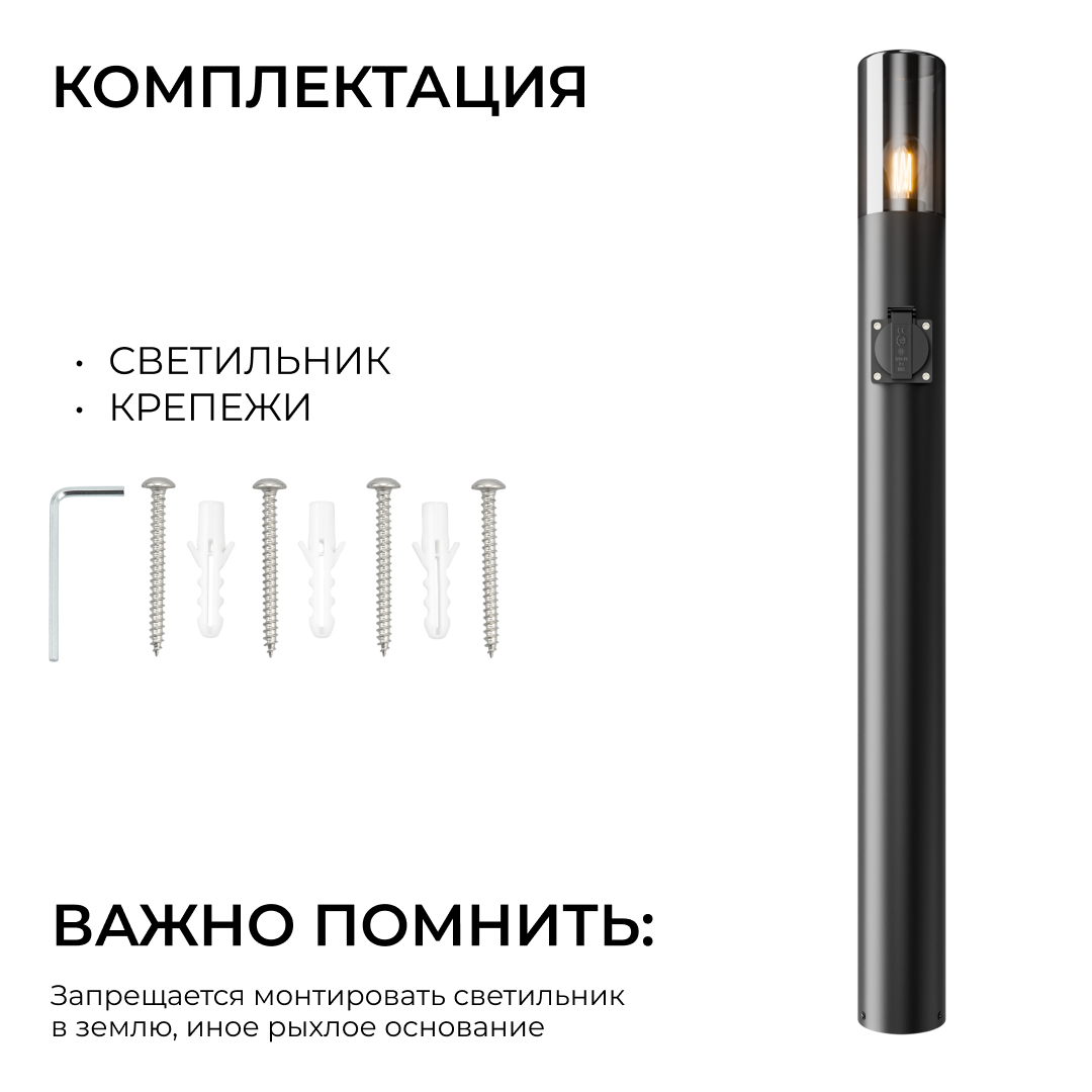 Ландшафтный светильник Apeyron Haze 11-221 в Санкт-Петербурге