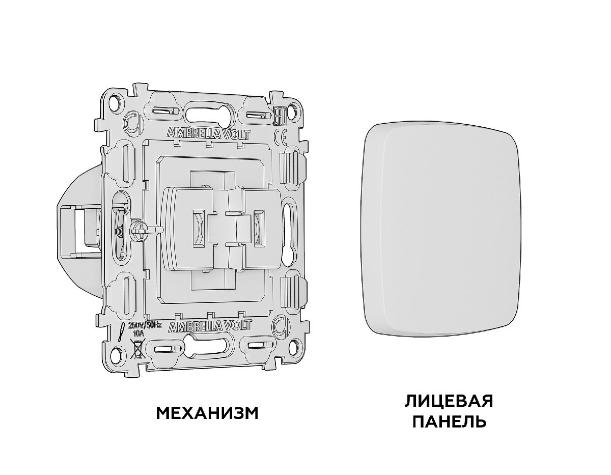 Комплект механизма 1-кл проходного выключателя Ambrella Volt Omega MO501020 в Санкт-Петербурге