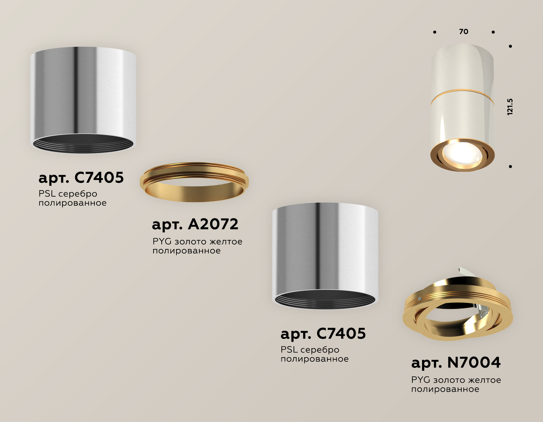 Потолочный светильник Ambrella Light Techno Spot XS7405060 (C7405, A2072, C7405, N7004) в Санкт-Петербурге