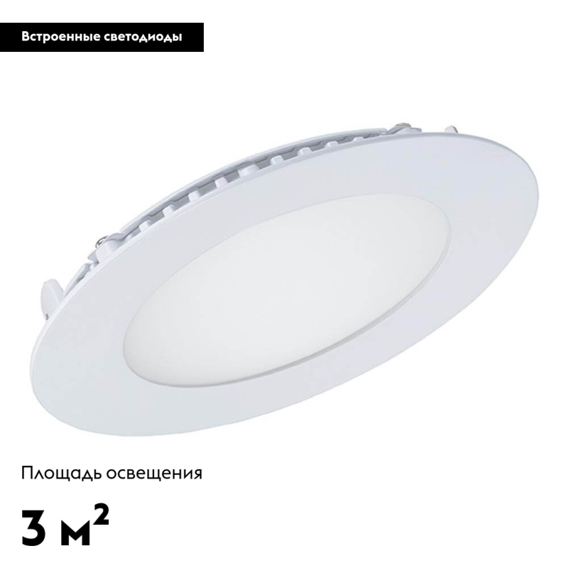 Встраиваемый светодиодный светильник Arlight DL-120M-9W Day White 020106 в Санкт-Петербурге