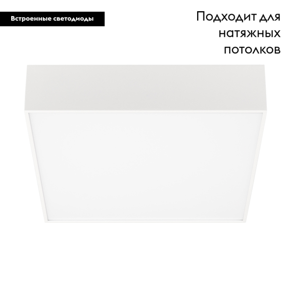 Накладной светильник Arlight SP-Quadro-S250x250-25W Day4000 034785 УЦ в Санкт-Петербурге