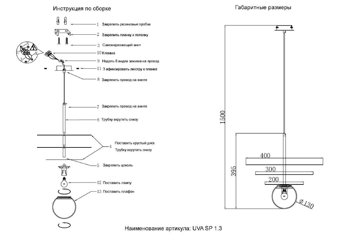 Подвесной светильник Crystal Lux UVA SP1.3 BRASS в Санкт-Петербурге