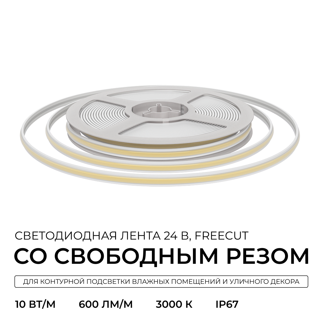 Светодиодная лента Apeyron Free Cut 24В, 10 Вт/м, 600 лм/м, 3000К, COB, 528 д/м, CRI90+, IP67, 5м 00-407 в #REGION_NAME_DECLINE_PP#