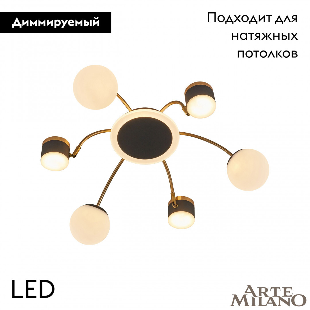 Потолочная люстра Arte Milano 272040/6 BK/GD в #REGION_NAME_DECLINE_PP#