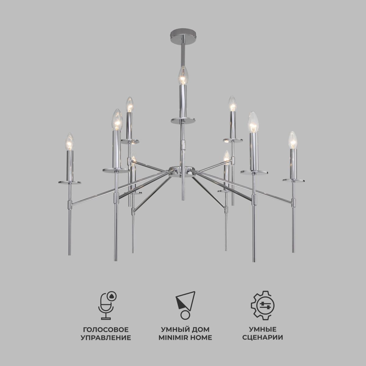 Люстра на штанге Eurosvet Anders 60142/9 хром Smart a061934 в Санкт-Петербурге