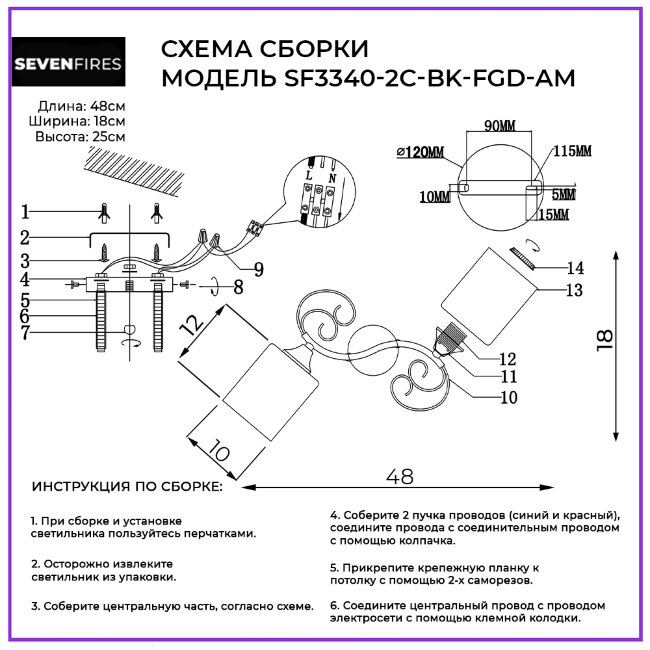 Потолочная люстра Seven Fires Aktassi SF3340/2C-BK-FGD-AM в Санкт-Петербурге