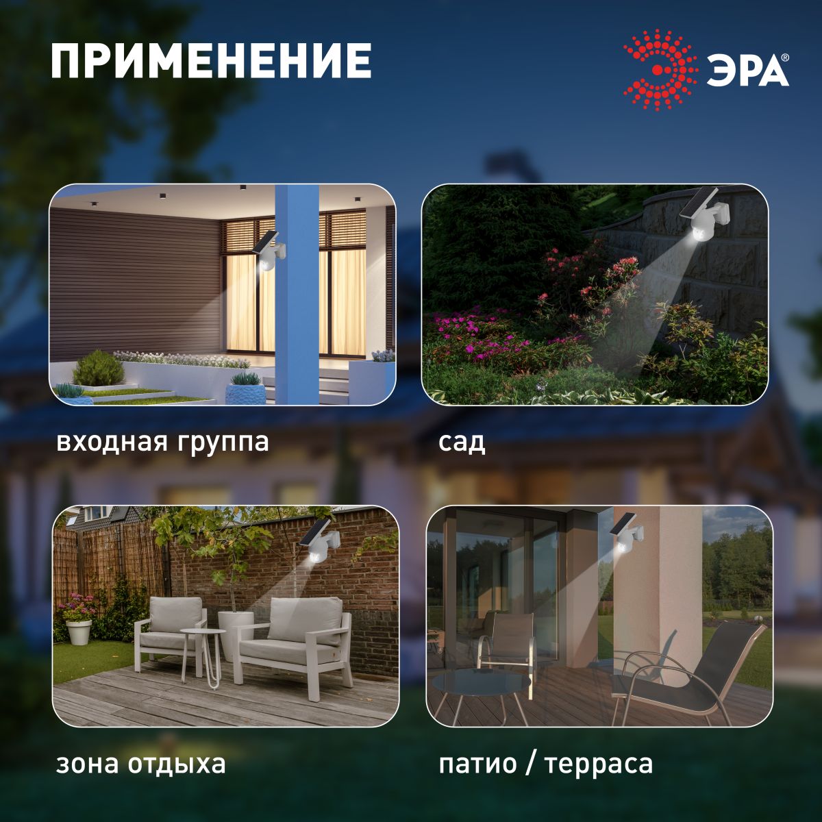 Светильник на солнечной батарее Эра ERAFS012-10 Б0057600 в Санкт-Петербурге
