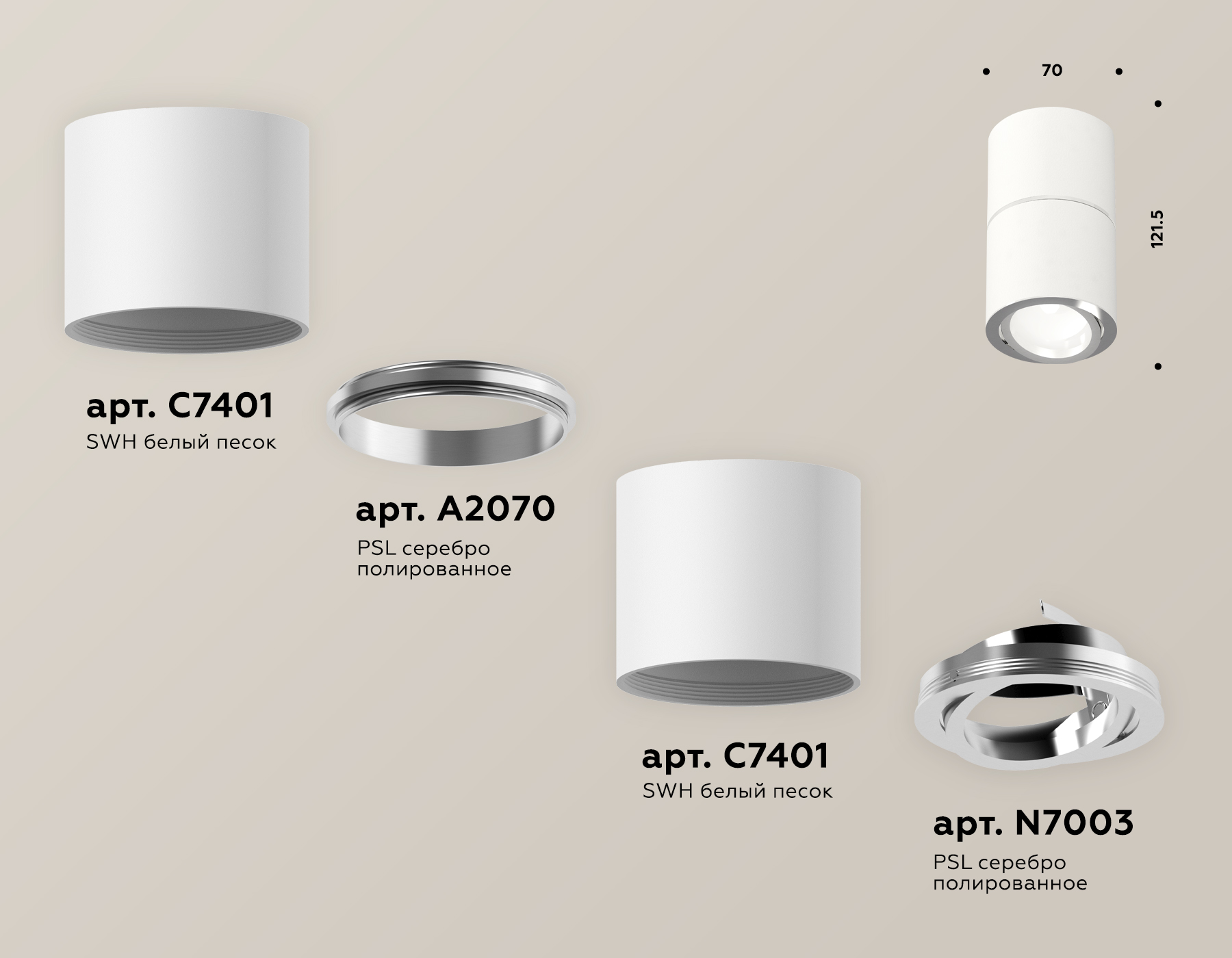 Потолочный светильник Ambrella Light Techno Spot XS7401160 (C7401, A2070, C7401, N7003) в Санкт-Петербурге