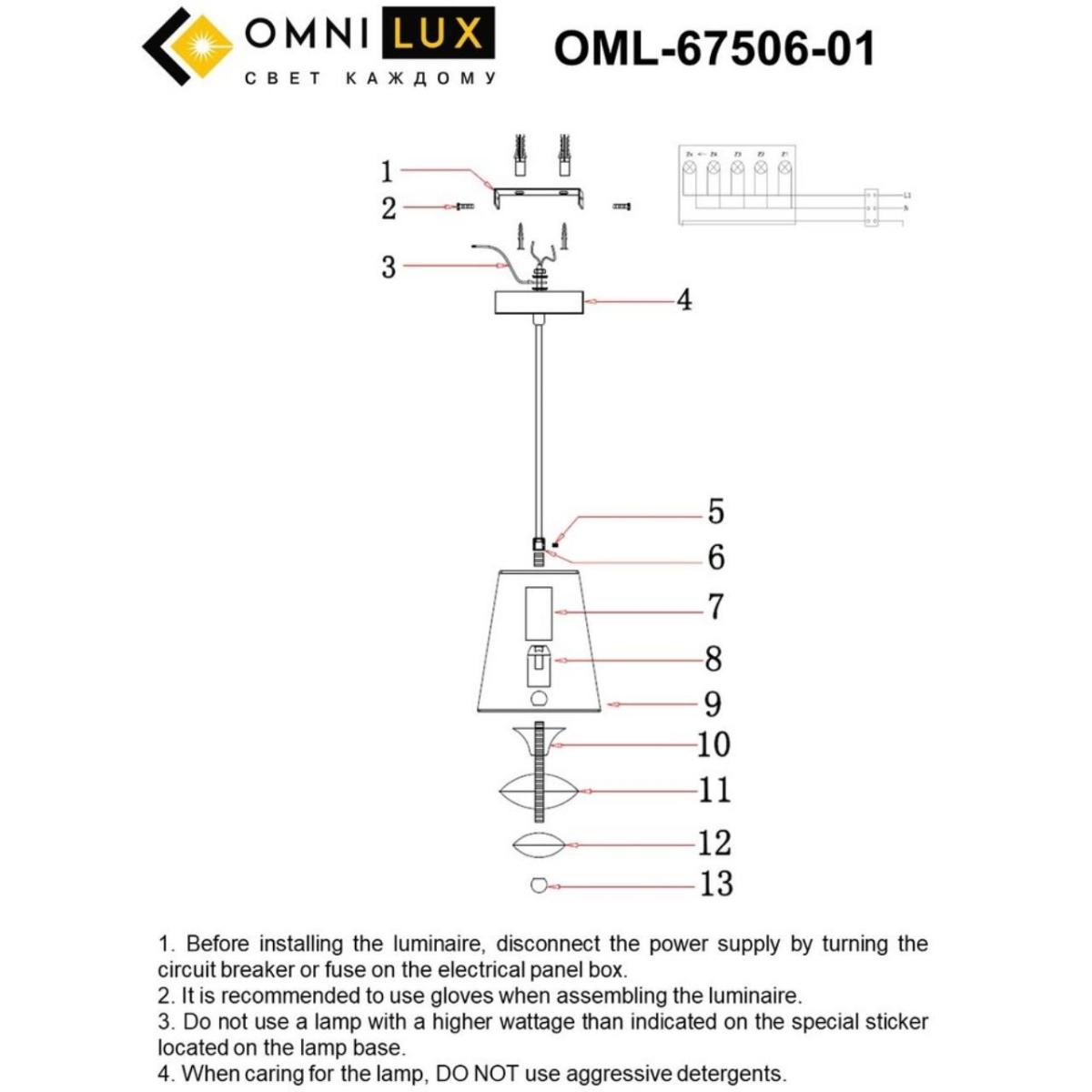 Подвесной светильник Omnilux Ligure OML-67506-01 в #REGION_NAME_DECLINE_PP#