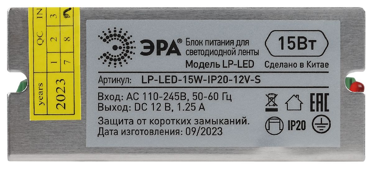 Блок питания Эра LP-LED-15W-IP20-12V-S Б0061118 в Санкт-Петербурге