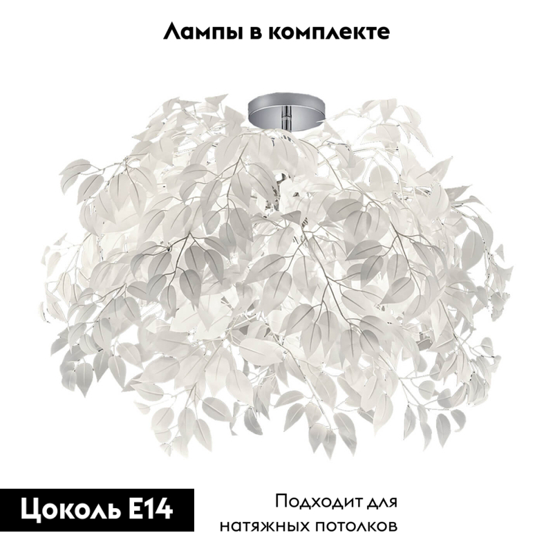 Потолочная люстра Lussole Lgo GRLSP-0199 в Санкт-Петербурге