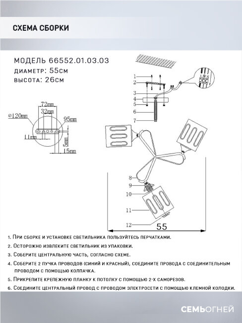 Люстра на штанге Wedo Light Ternate 66552.01.03.03 в Санкт-Петербурге