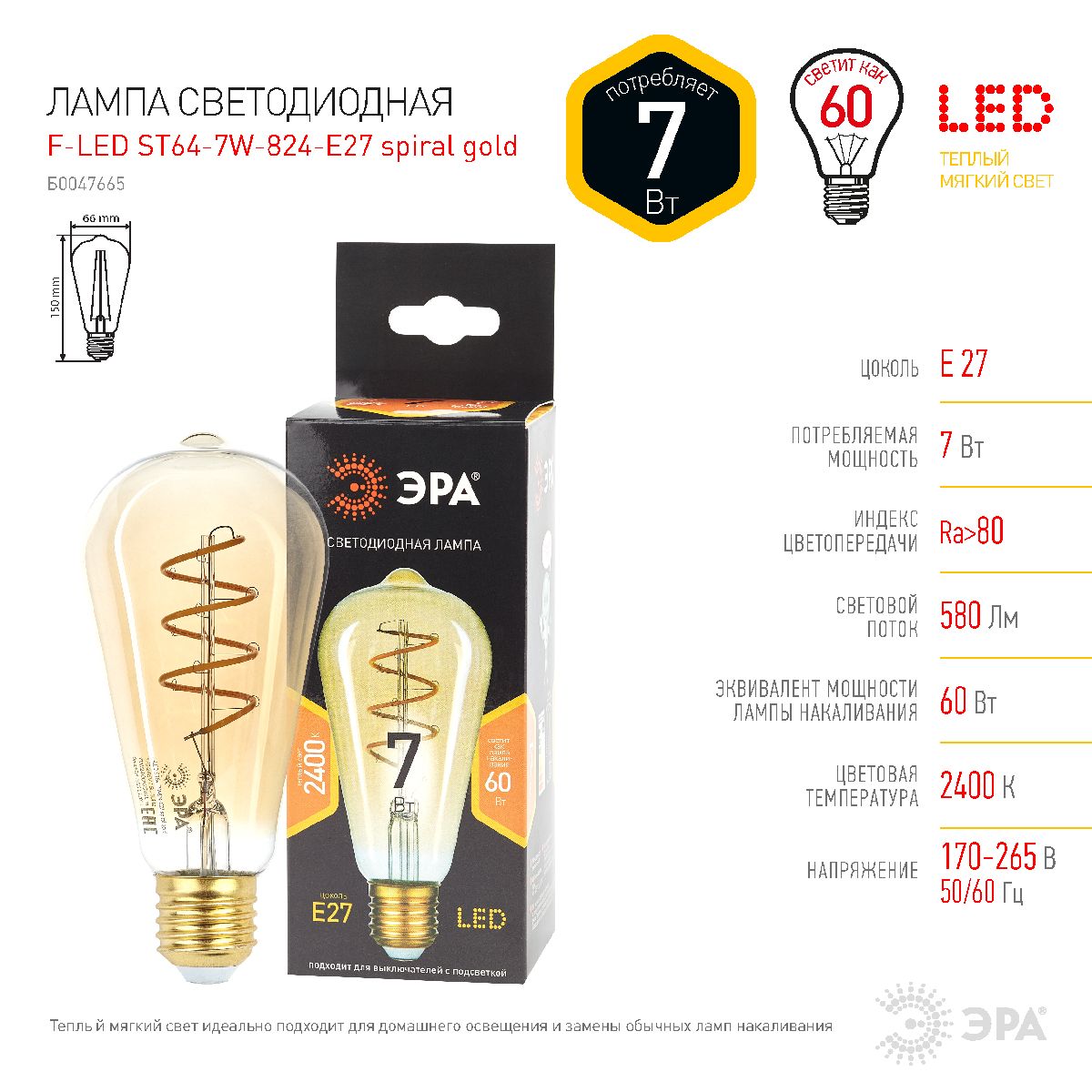 Лампа светодиодная Эра E27 7W 2400K F-LED ST64-7W-824-E27 spiral gold Б0047665 в Санкт-Петербурге