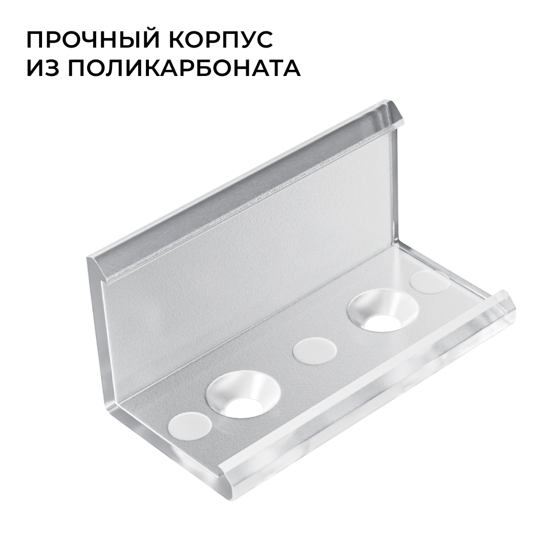 Комплект соединителей монтажный для профиля 08-04/08, прозр., поликарб., прямой, 2 шт. Apeyron С-08-04 в #REGION_NAME_DECLINE_PP#