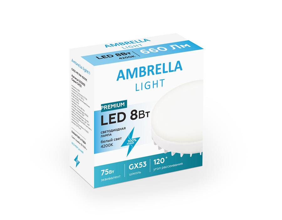 Светодиодная лампа Ambrella Light Present GX53 GX53 8W 4200K 253203 в Санкт-Петербурге