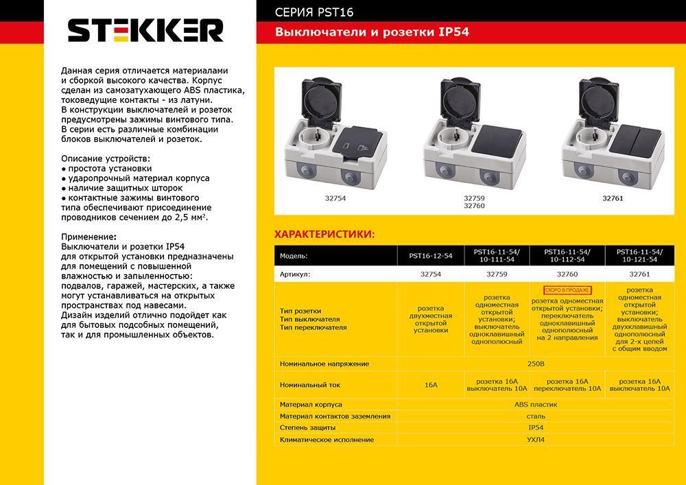 Розетка 1-местная с/з + переключатель 1-клавишный Stekker PST16-11-54/10-112-54 серый/графит 32760 в Санкт-Петербурге