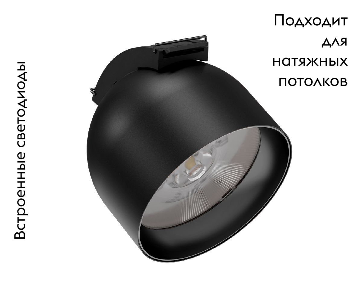 Трековый светильник Kink Light Сатори 6428,19 в Санкт-Петербурге