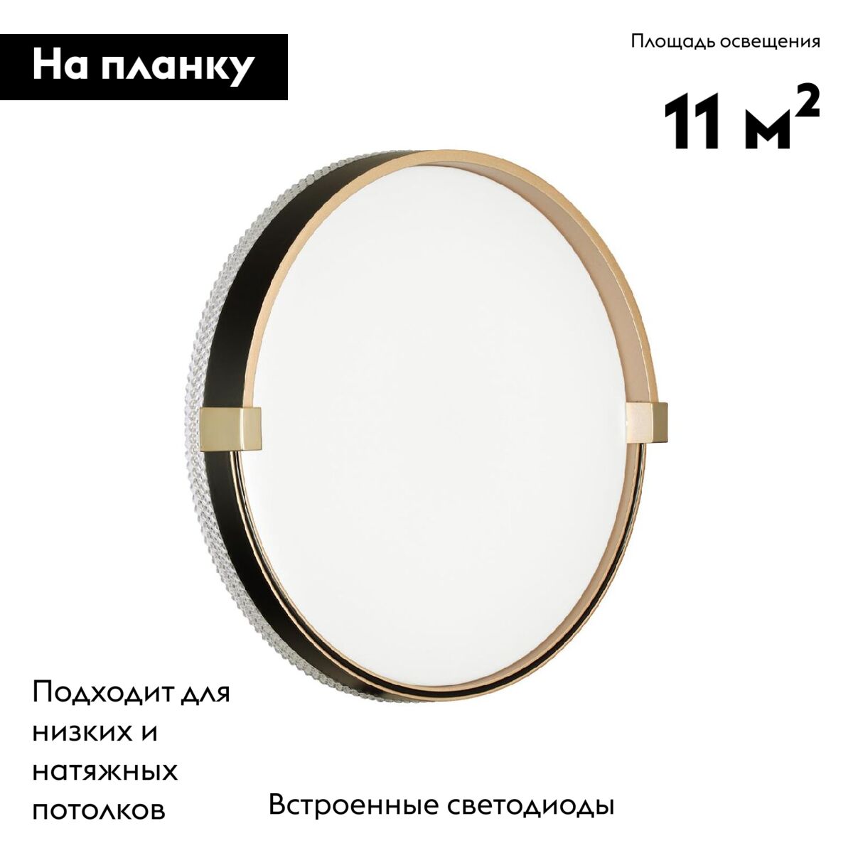 Настенно-потолочный светильник Sonex Olidi black 7647/CL в #REGION_NAME_DECLINE_PP#