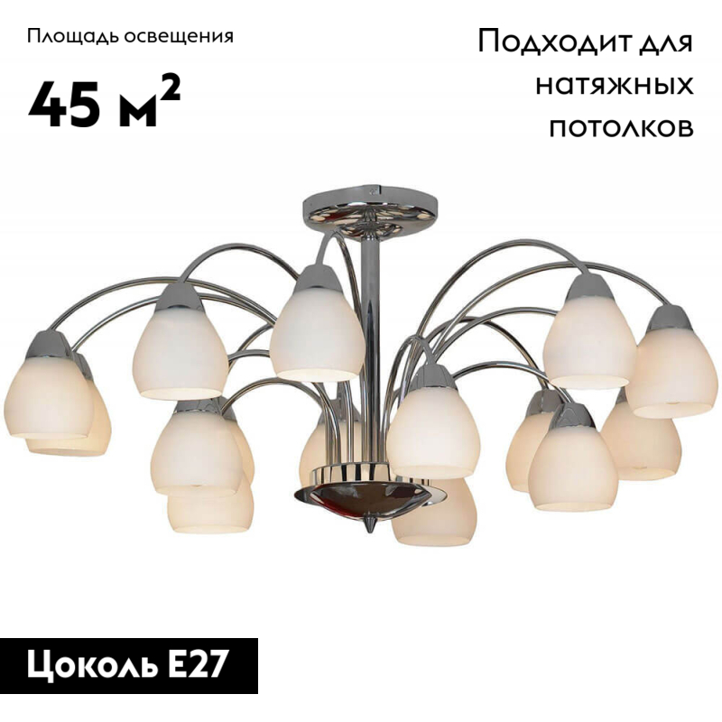Потолочная люстра Lussole Apiro LSF-2403-15 в Санкт-Петербурге