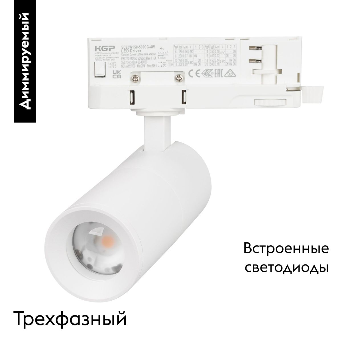 Трековый трехфазный светильник Arlight LGD-ARTEMIS-TRACK-4TR-R55-12W Warm3000 (WH, 8-80 deg, 230V, DALI) 057689 в Санкт-Петербурге